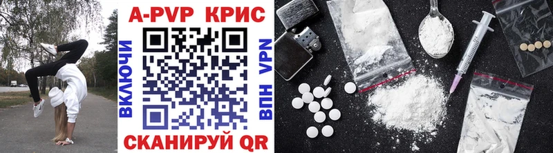 купить закладку  Мурманск  A-PVP крисы CK 
