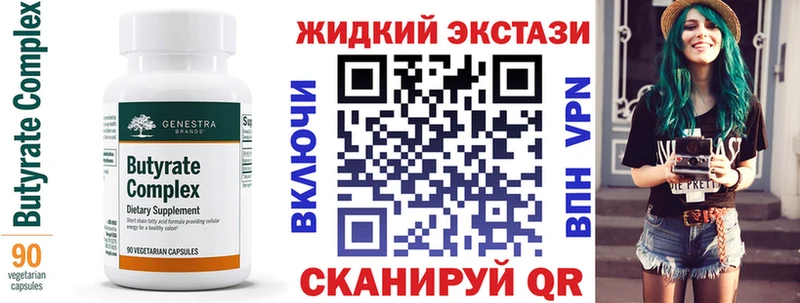 БУТИРАТ буратино где купить Мурманск