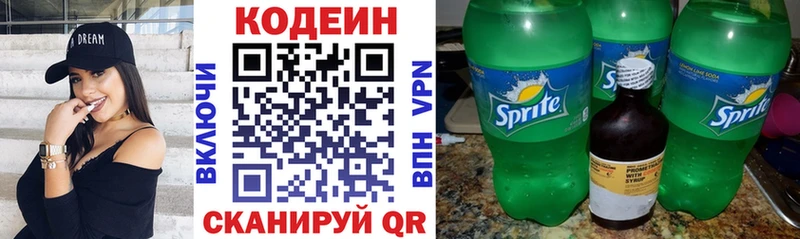 магазин продажи   Мурманск  Кодеин напиток Lean (лин) 