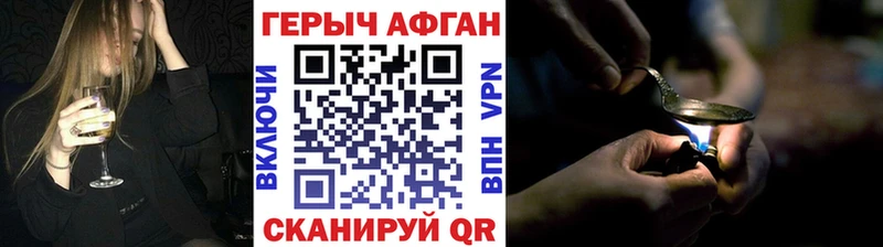Героин белый Мурманск