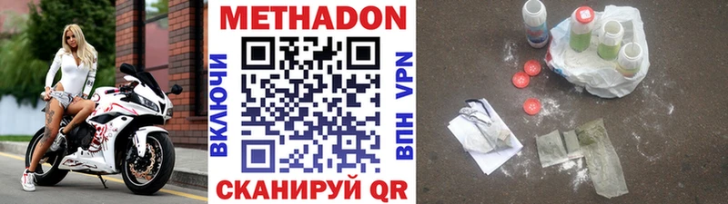 МЕТАДОН мёд  Мурманск 