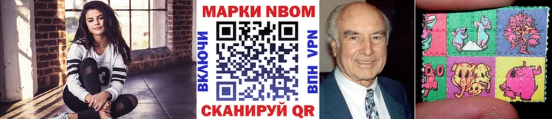 Марки 25I-NBOMe 1,5мг  блэк спрут tor  Мурманск 