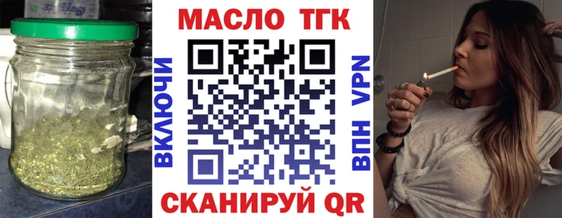 ТГК THC oil  Мурманск 
